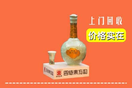 高价收购:怀化上门回收四特酒