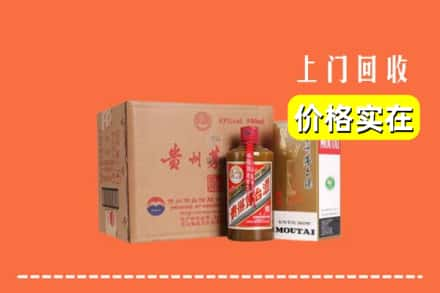 高价收购:怀化上门回收精品茅台酒