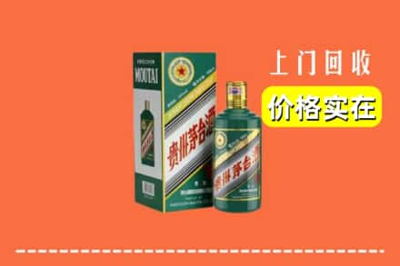 怀化求购高价回收纪念茅台酒